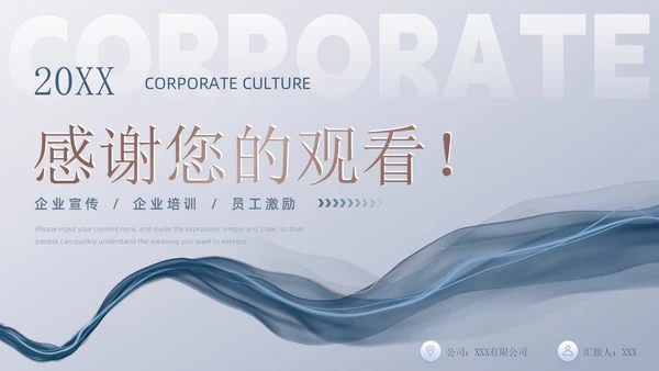 蓝色简约商务风企业培训找到员工激励的钥匙团队管理PPT模板员工培训