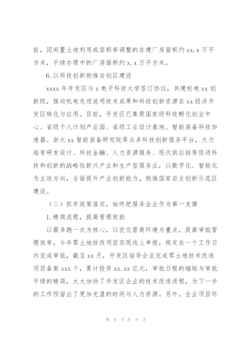 经济开发区管委会年度工作总结和2022年产业建设工作规划.docx