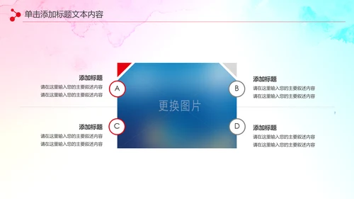 希望工程传递爱心助学PPT模板公益慈善