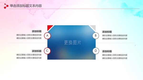 希望工程传递爱心助学PPT模板公益慈善