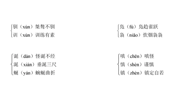 5.14 第五单元知识记诵手册-课件-【大单元教学】2023-2024学年七年级语文上册同步备课系列