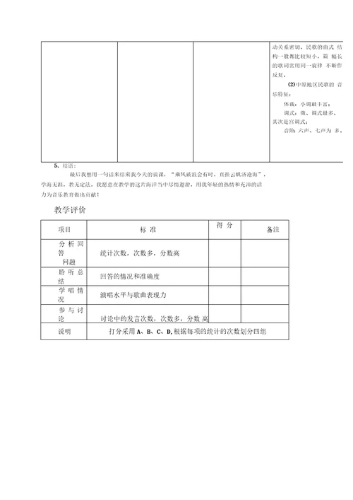 教师的职业就是传道授业解惑是人类文化和学知