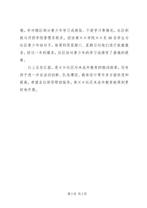 未成年思想道德加强未成年人思想道德建设汇报材料.docx