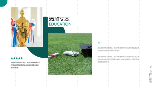 2021年欧美风设计公开课教学设计通用教育培训机构宣传ppt