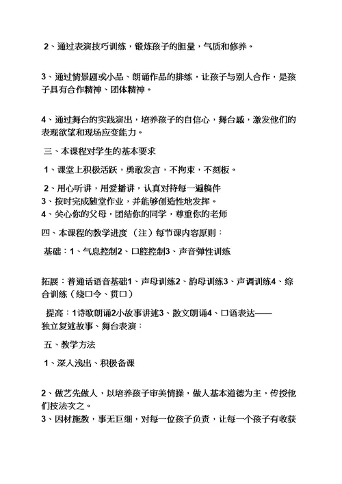 小班狐假虎威教案