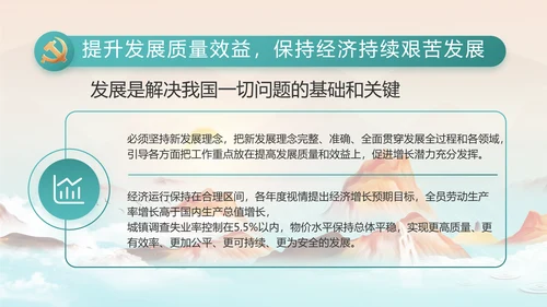 大气党风廉政建设工作总结计划PPT