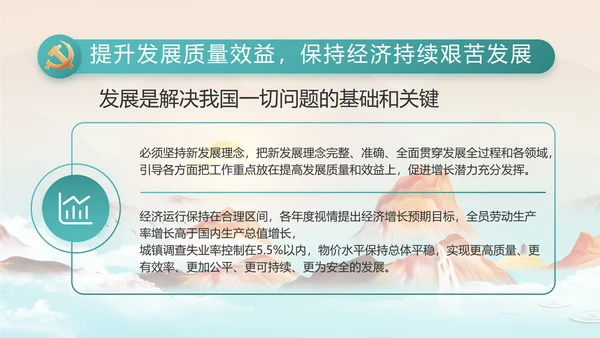 大气党风廉政建设工作总结计划PPT