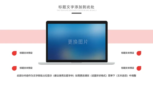 爱心公益慈善爱心奉献关爱老人敬老院PPT模板