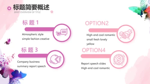 粉色唯美美容美睫培训工作总结PPT