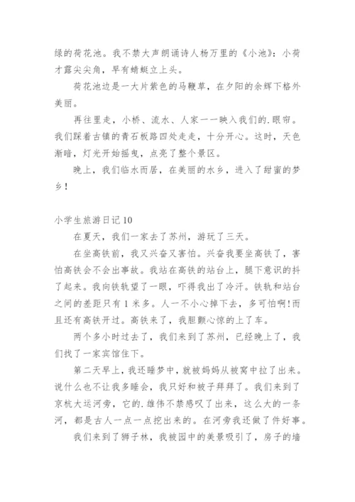 小学生旅游日记_3.docx