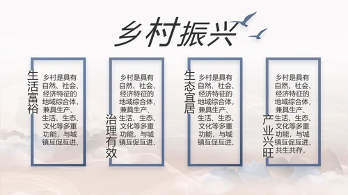 党风廉洁教育教学计划党课动态PPT