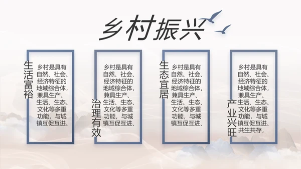 党风廉洁教育教学计划党课动态PPT