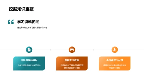 探索语文新境界