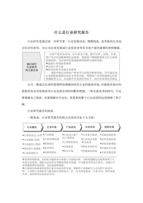 竹筷行业深度调研与投资前景评估基础报告.docx