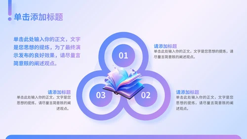 渐变3D风书籍推荐通用PPT模板