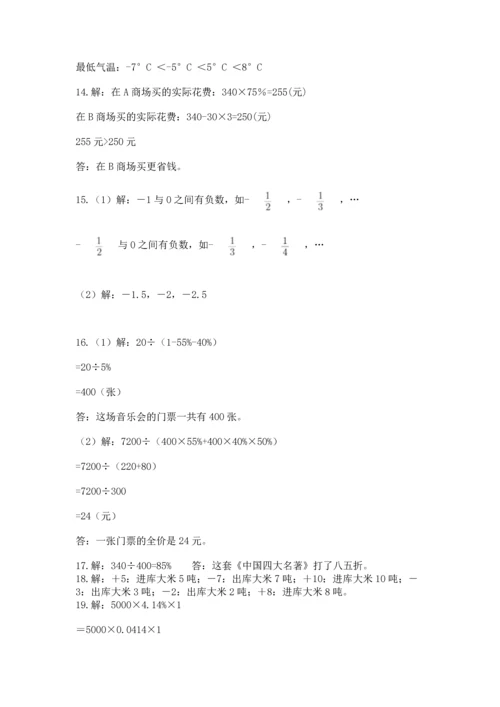 六年级小升初数学应用题50道含答案【模拟题】.docx