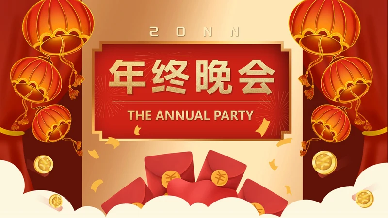 红色中国风企业年终主持晚会庆典PPT模板
