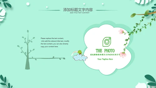 老师寄语感恩教师节主题班会老师寄语PPT模板
