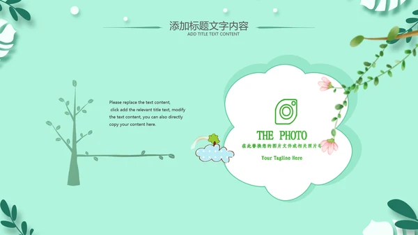 老师寄语感恩教师节主题班会老师寄语PPT模板