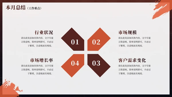 实景励志个人通用工作总结PPT模板