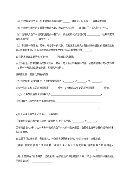 度厦门市翔安区九年级化学中考复习模拟卷1含答案