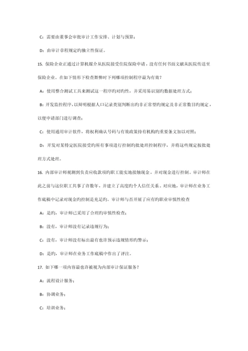 上半年广东省内审师经营管理技术必备战略目标与战略实施考试题.docx