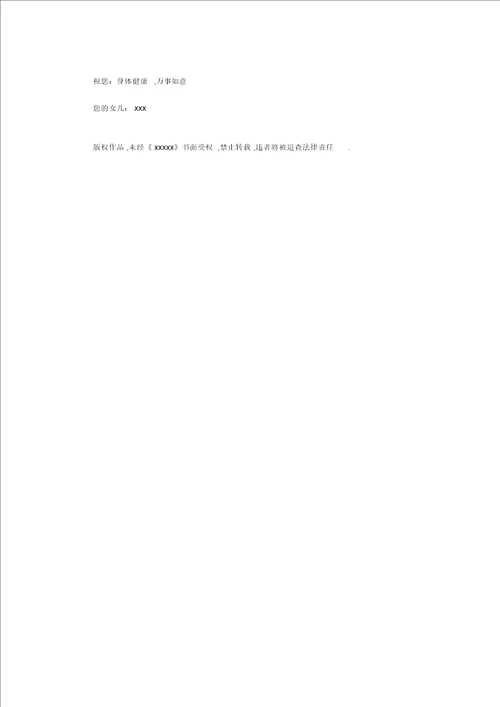 初中作文：不会忘记 父爱作文1200字