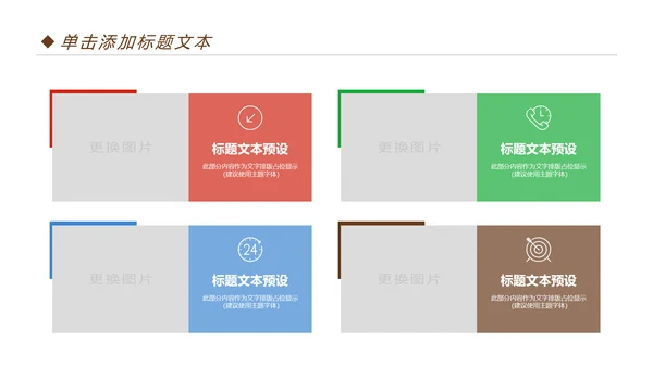 扁平化全球旅游旅行出国留学PPT模板