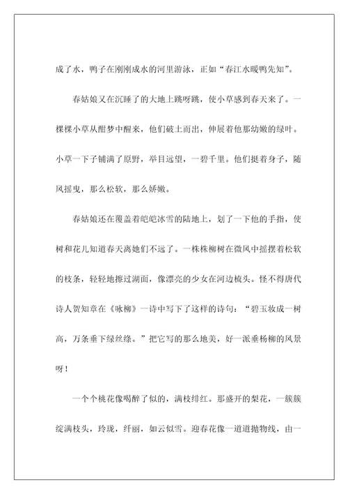 高中借景抒情作文82