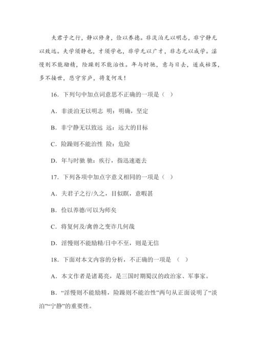 2023年七年级下学期入学考试语文试题（附答案）.docx