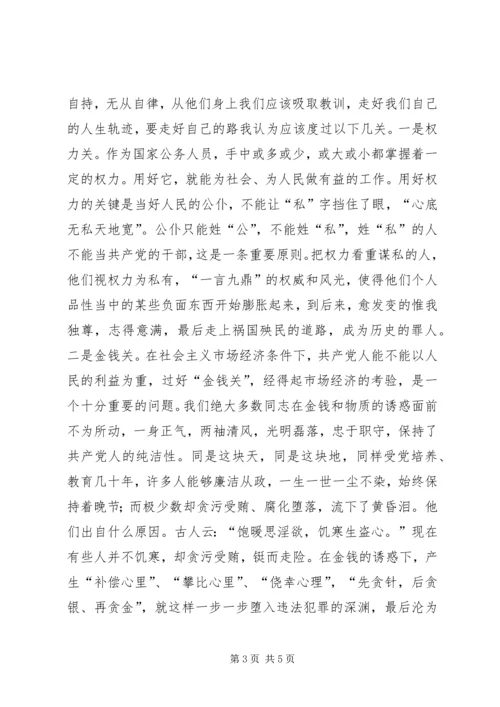学习牛玉儒做人民公仆 (5).docx