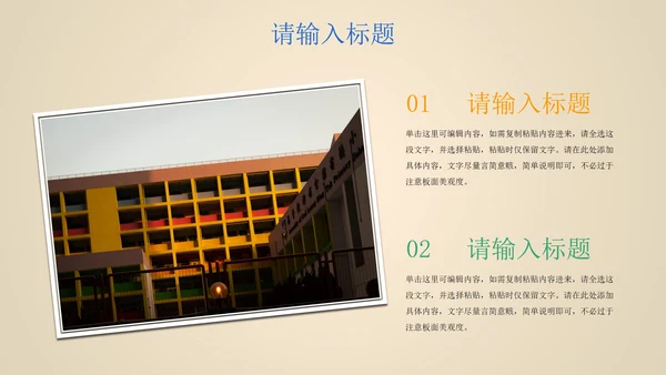 简约拟物青春成长手册PPT模板