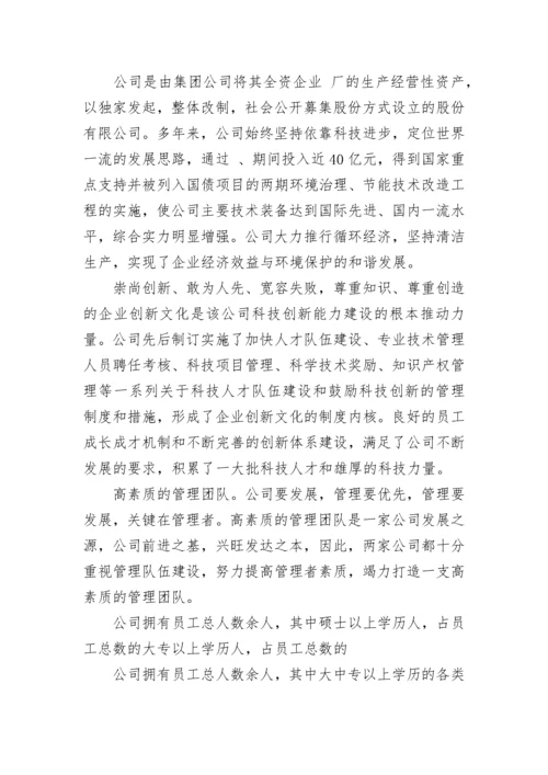 参观考察学习调研报告.docx