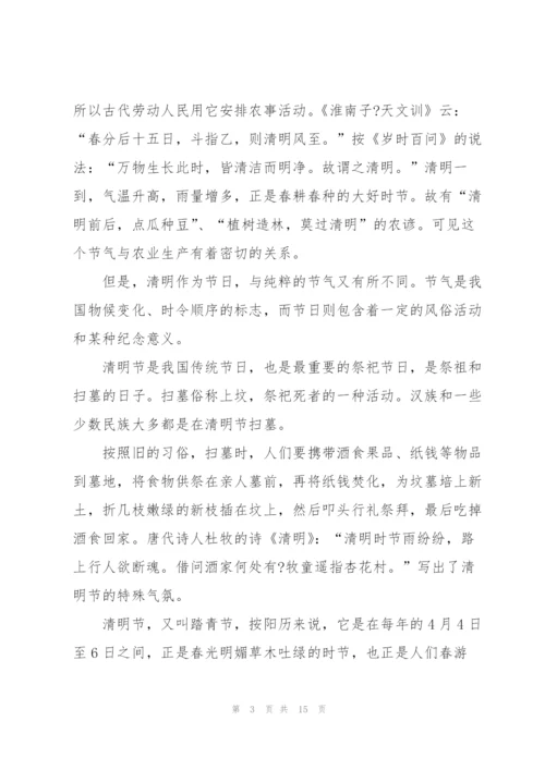 清明节活动的策划设计方案.docx