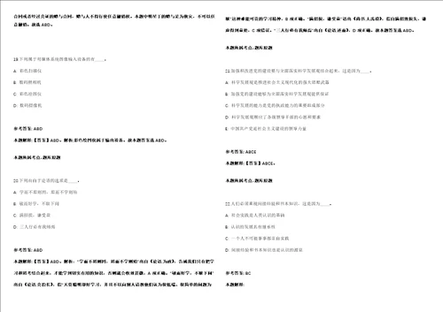 甘肃兰州大学历史文化学院招聘1人模拟卷附答案解析第0104期