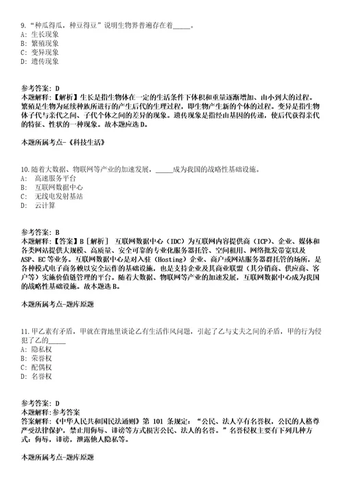 2021年04月山西省测绘地理冲刺卷第八期（带答案解析）