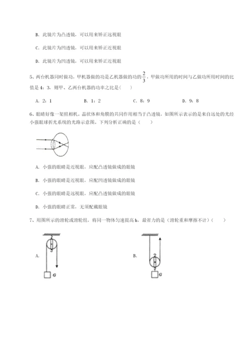 基础强化内蒙古翁牛特旗乌丹第一中学物理八年级下册期末考试同步测评试题（含答案解析）.docx