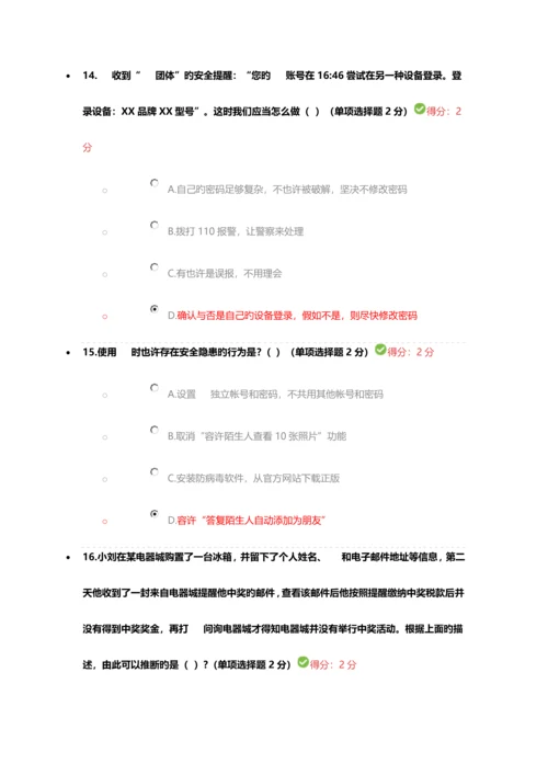 2023年四川省专业技术人员继续教育答案.docx
