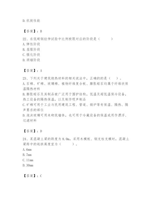 2024年材料员之材料员基础知识题库及参考答案【典型题】.docx