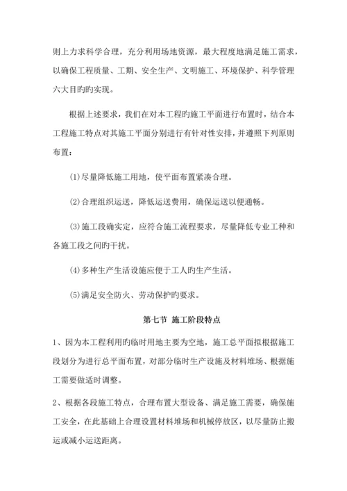 公路施工组织设计概述.docx