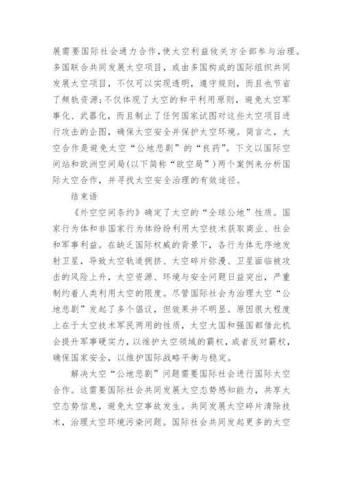 王亚平太空实验小论文.docx