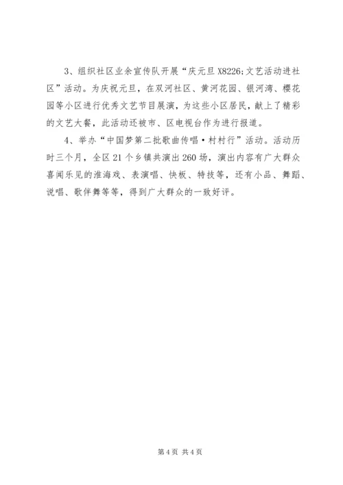 文广新局20XX年上半年工作总结及20XX年下半年工作计划 (2).docx