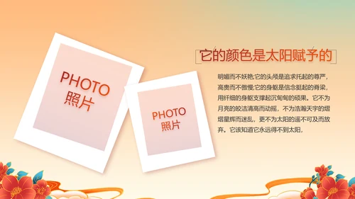 欢庆喜迎国庆节主题班会动态PPT模板