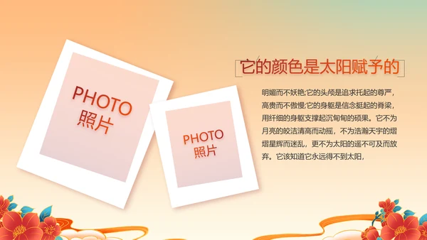 欢庆喜迎国庆节主题班会动态PPT模板