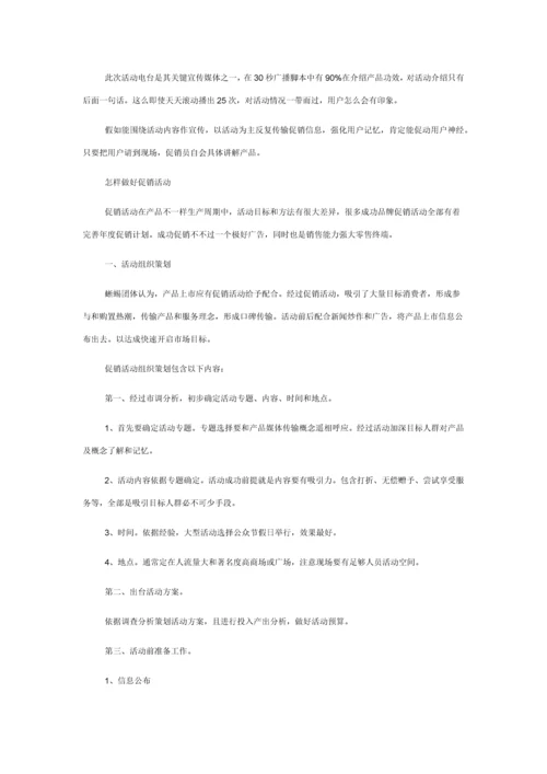 商场全年促销活动专项策划专业方案.docx
