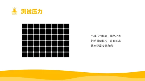 黄色简约卡通插画释放压力主题班会PPT模板