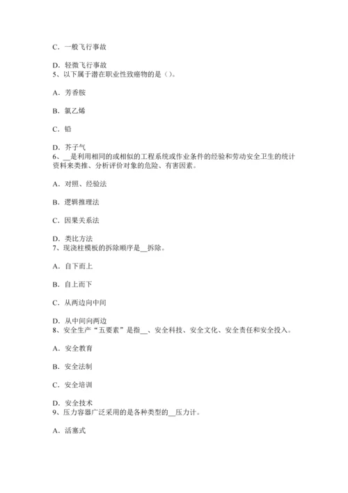 上半年广东省安全工程师安全生产法劳动安全卫生监督管理体制考试题.docx