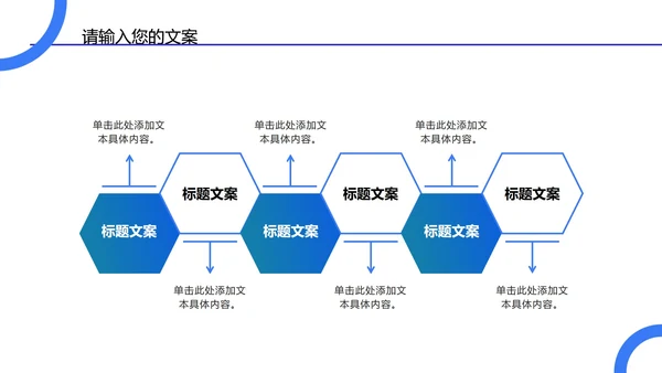 蓝色圆形几何渐变PPT模板
