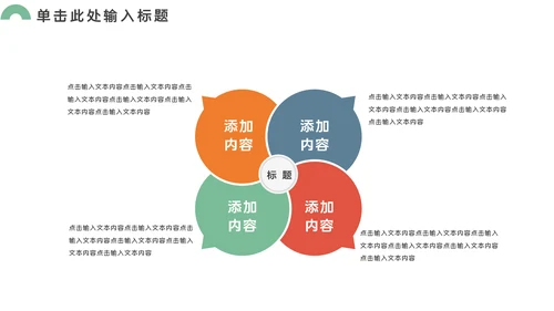 市场营销部工作总结汇报通用PPT模板