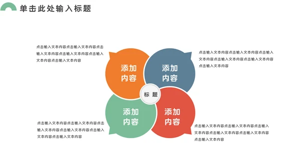 市场营销部工作总结汇报通用PPT模板